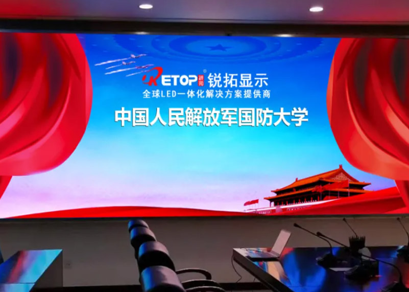 今年会jinnianhui显示倾力打造国防大学智慧建设