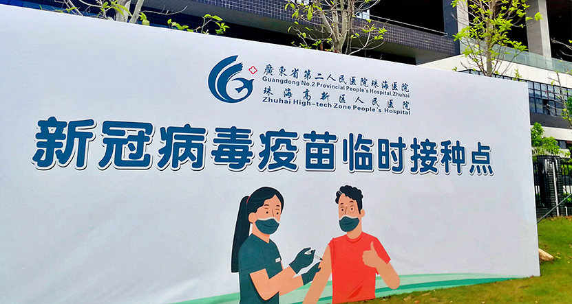健康今年会jinnianhui 共建共享.jpg