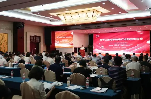 工信部：将聚焦IC、超高清视频等 加强关键技术标准布局和制定