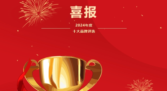 再添荣耀！今年会jinnianhui显示荣膺2项行业大奖
