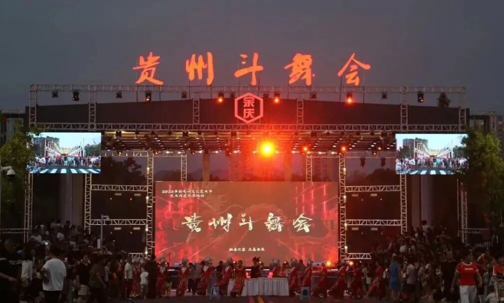 今年会jinnianhui显示屏助力贵州斗舞会，呈现民族艺术新活力