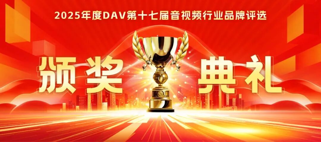 音视频行业评选发布，今年会jinnianhui显示再获两项荣誉大奖！
